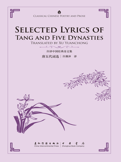 Title details for Selected Lyrics of Tang and Five Dynasties (唐五代词选) by Xu Yuanchong - Available